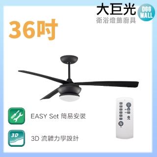 【大巨光】單燈 LED 16W DC直流無刷 吊扇 36吋(WT-127-K)