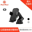 【Meet Mind】iCar 雙線圈感應15W Qi認證無線充電車架