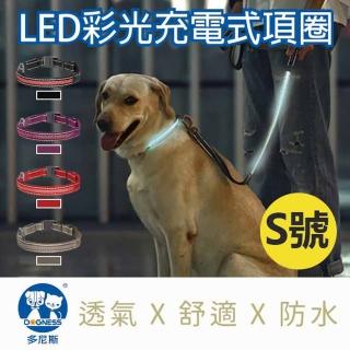 【美好寵商】DOGNESS多尼斯 LED彩光系列項圈 S號(發光項圈 充電式項圈 USB充電)