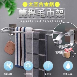 【ROYAL LIFE】太空合金鋁雙桿毛巾架-4入組(毛巾架 浴巾架 抹布架 太空鋁 掛勾 置物架)