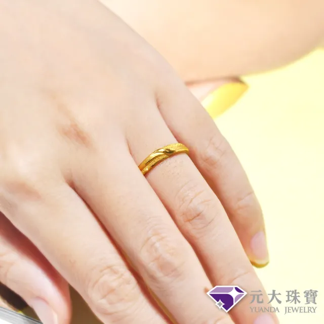 【元大珠寶】黃金戒指9999對戒守護愛(1.37錢正負5厘)