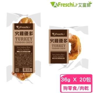 【A Freschi srl 艾富鮮】火雞優多-火雞筋打結骨/甜甜圈 36g（中）*20入組(狗零食/肉乾)