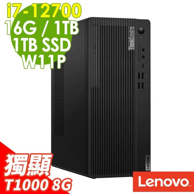 【Lenovo】i7繪圖商用電腦(M70t/i7-12700/16G/1TB SSD+1TB HDD/T1000-8G/W11P)