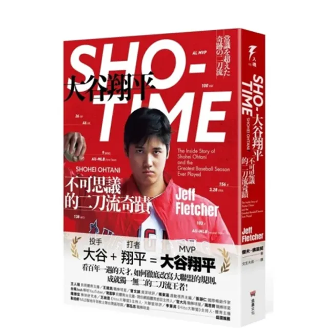 SHO－TIME：大谷翔平不可思議的二刀流奇蹟- momo購物網- 好評推薦-2024 