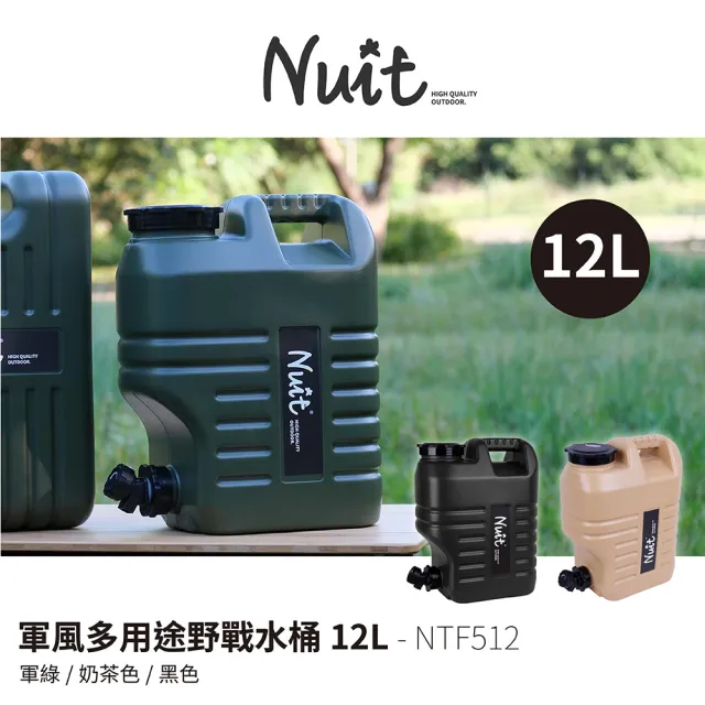 【NUIT 努特】軍風多用途野戰水桶 12L露營硬式水筒 防災消防水箱水袋停水必備急難救災(NTF512)