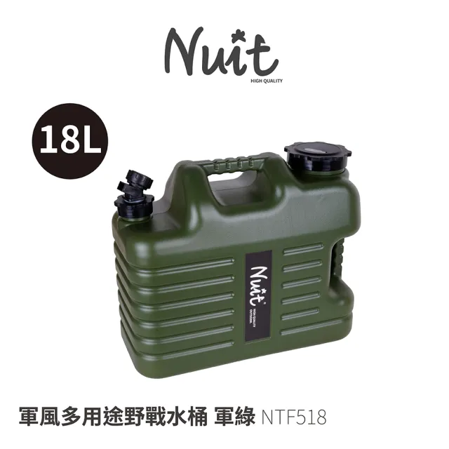 【NUIT 努特】軍風多用途野戰水桶 18L露營硬式水筒 防災消防水箱水袋停水必備急難救災(NTF518)