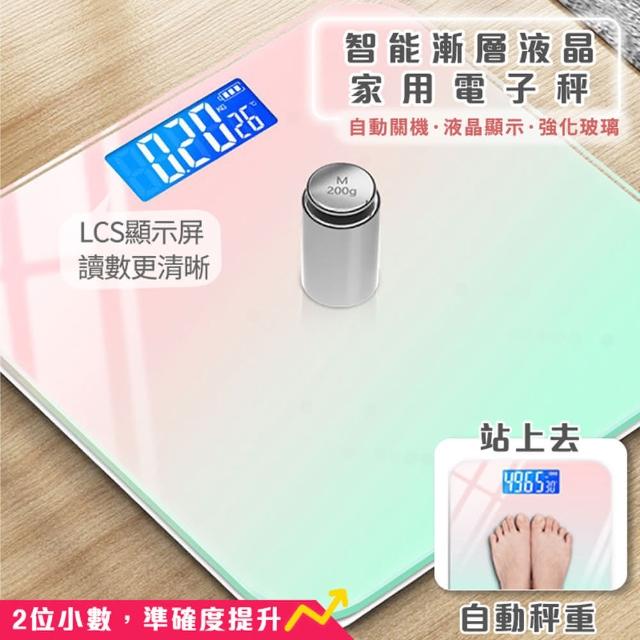 智能漸層液晶家用電子秤-4入組(鋼化玻璃 漸層 體重機 液晶螢幕 贈兩節電池)