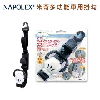 【NAPOLEX】BD-121米奇多功能車用椅背掛勾