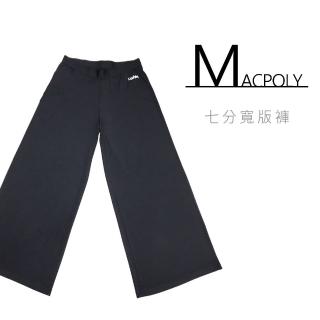 【macpoly】台灣製造 / 女超高彈力顯瘦七分寬版褲(s-2xl)