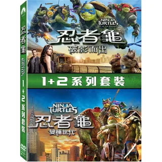 【得利】忍者龜1+2系列套裝 DVD