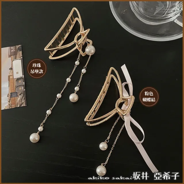 【Akiko Sakai】日系古典金屬鏤空垂鍊造型髮抓夾(生日 送禮 禮物)
