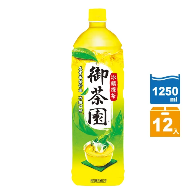 【御茶園】日式綠茶/冰釀綠茶/台灣四季春1250ml(12入/箱)