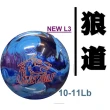 【DJ80 嚴選】I-WEI 狼道NEW L3 POLY高級保齡球10-11磅(型號-NEW L3)