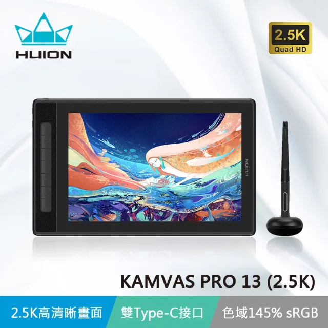 【HUION 繪王】KAMVAS PRO13 2.5K 繪圖螢幕(2.5K QHD 呈現豐富細膩畫質)