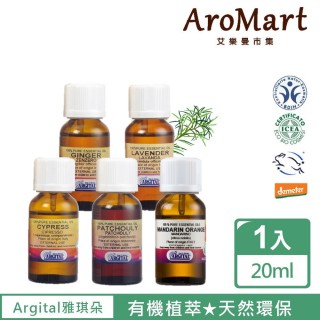 【AroMart 艾樂曼】Argital雅琪朵 天然植萃單方精油20ml(任選)