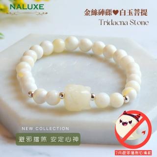 【Naluxe】金絲硨磲+白玉菩提九尾狐仙設計款開運手鍊(天然有機寶石、佛教七寶、避邪擋煞、七月必備)