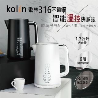 【Kolin 歌林】316不鏽鋼智慧溫控快煮壺KPK-LN211(白色)