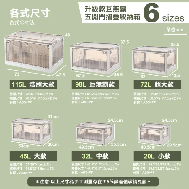 【ONE HOUSE】72L 升級款巨無霸五開門摺疊收納箱 整理箱(4入)
