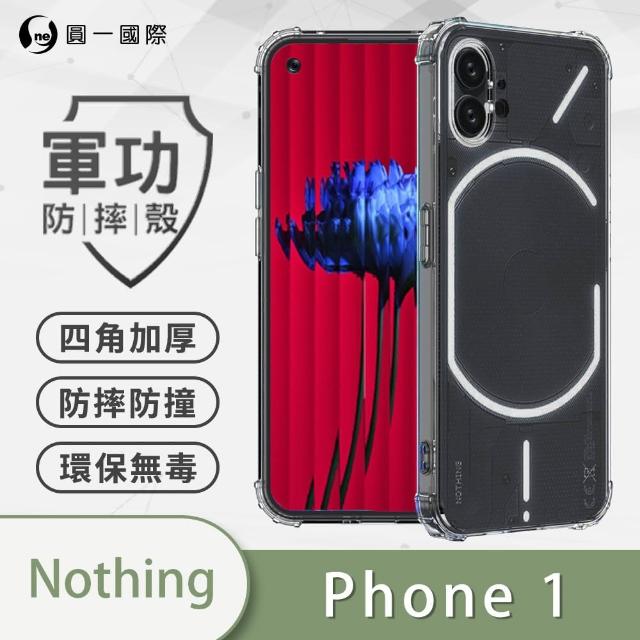 【o-one】Nothing Phone 1 軍功防摔手機保護殼