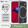 【o-one】Nothing Phone 1 軍功防摔手機保護殼