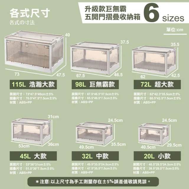 【ONE HOUSE】72L 升級款巨無霸五開門摺疊收納箱 整理箱(2入)