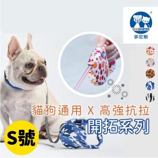 【美好寵商】DOGNESS多尼斯 開拓系列伸縮牽引繩_S號(緩衝牽繩 彈力牽繩 自動牽繩)