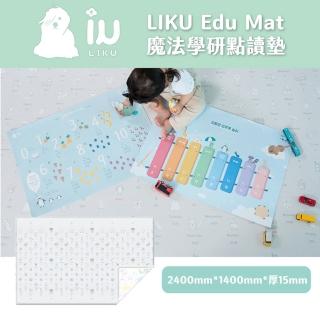 【韓國LIKU Edu Mat】魔法學研點讀地墊(240*140公分)