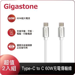 【GIGASTONE 立達】Type-C to C 60W高速充電傳輸線2入組CC-7600W(支援iPhone16/Android/Switch/小筆電快充)