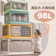 【ONE HOUSE】98L 升級款巨無霸五開門摺疊收納箱 整理箱(4入)