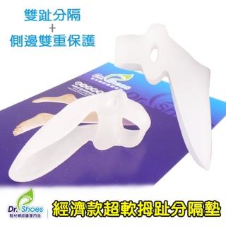 【鞋博士嚴選鞋材】超軟拇指分隔墊+側邊保護(穿鞋避免磨擦腳骨分隔大拇指)