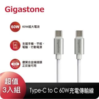 【GIGASTONE 立達】Type-C to C 60W高速充電傳輸線3入組CC-7600W(支援iPhone16/Android/Switch/小筆電快充)