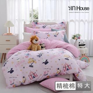 【IN-HOUSE】40支精梳棉防蹣薄被套床包組-快樂馬戲團(特大)