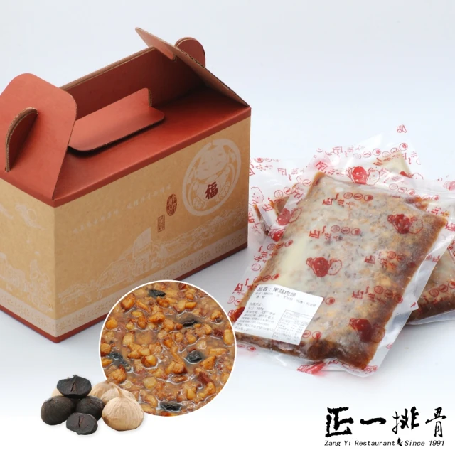 正一排骨 黑蒜肉燥禮盒2組(300g/包_3包/盒)