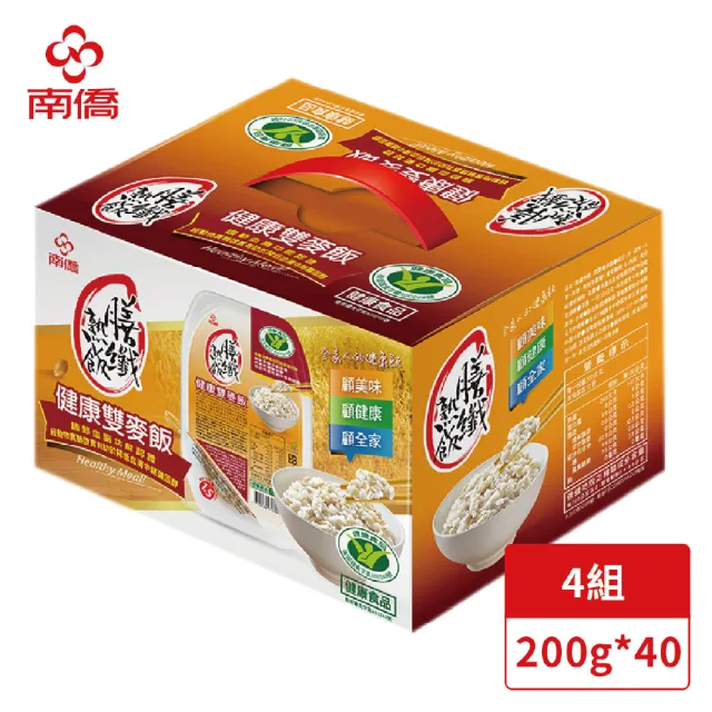 【南僑】膳纖熟飯 2in1健康多穀飯與雙麥飯雙重禮盒組 10盒/組x4(200g/盒)