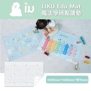 【韓國LIKU Edu Mat】魔法學研點讀地墊(100公分*140公分)