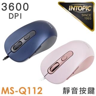 【INTOPIC】MS-Q112 飛碟 有線靜音滑鼠