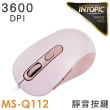 【INTOPIC】MS-Q112 飛碟 有線靜音滑鼠