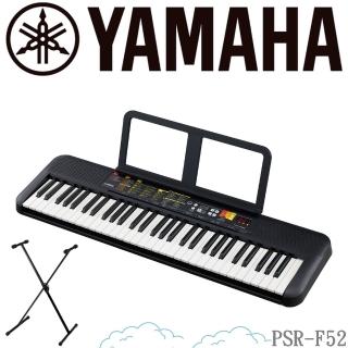 【Yamaha 山葉音樂】61鍵最簡易的入門款學習機種 / 公司貨保固 / 含通用型琴架(PSR-F52)