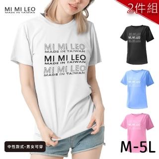【MI MI LEO】台灣製男女款 吸排短T-Shirt M008-2件組(多色任選)