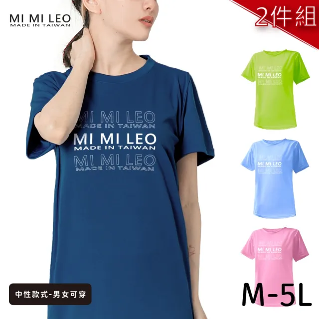 【MI MI LEO】台灣製男女款 吸排短T-Shirt_M008-2件組(多色任選)（其他規格）