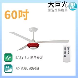 【大巨光】DC直流無刷 吊扇 60吋(WT-127-C J)