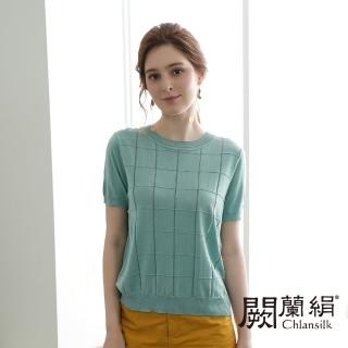 【Chlansilk 闕蘭絹】時尚典雅方格簍空造型蠶絲針織短袖上衣