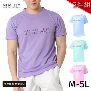 【MI MI LEO】台灣製男女款 吸排短T-Shirt M007-2件組(多色任選)
