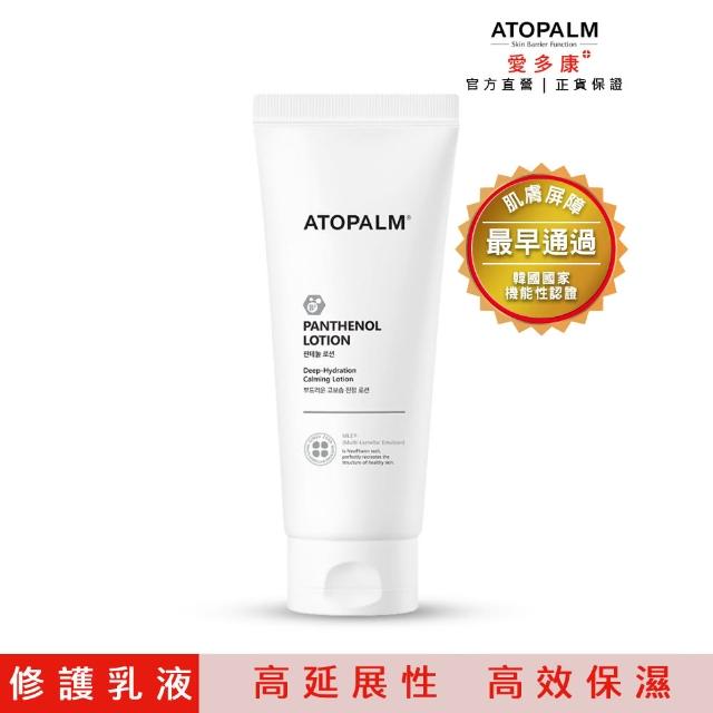 即期品【ATOPALM 愛多康】B5高效保濕修護乳液 180ml(效期：2025/08/18)