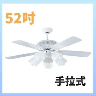 【大巨光】吊扇 52吋(WT-203+204 含燈具)