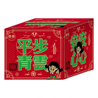 【乖乖】平安順利箱-綜合口味-375g(過年/年節/送禮/禮盒/新春)