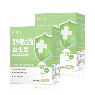 【BHK’s】舒敏適益生菌 素食膠囊-60粒-盒(2盒組)