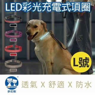 【美好寵商】DOGNESS多尼斯 LED彩光系列項圈 L號(發光項圈 充電式項圈 USB充電)