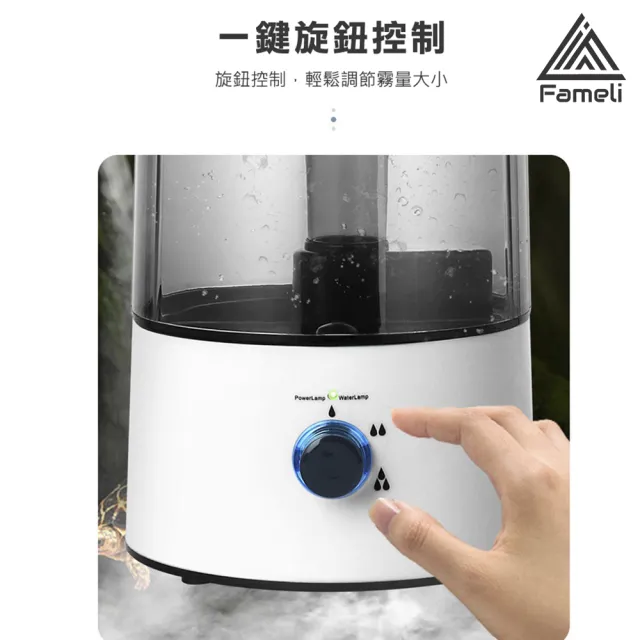【Fameli】4L 雨林造霧 兩用軟管加濕器(加濕器 生氧機 霧化機)