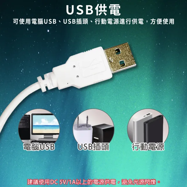 【明沛】5W LED USB情境氛圍燈條(磁吸設計-簡易安裝-三種色溫-USB供電-MP7566)